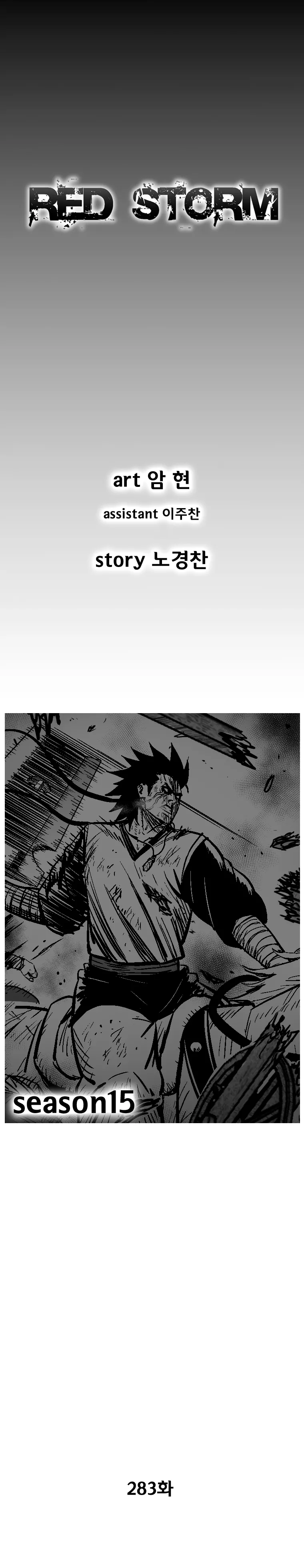 Read Red Storm Manga Online