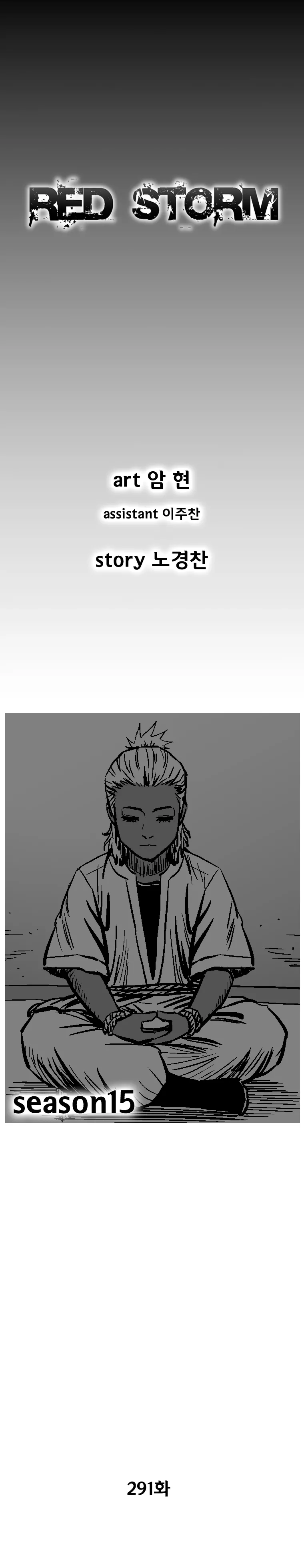 Read Red Storm Manga Online