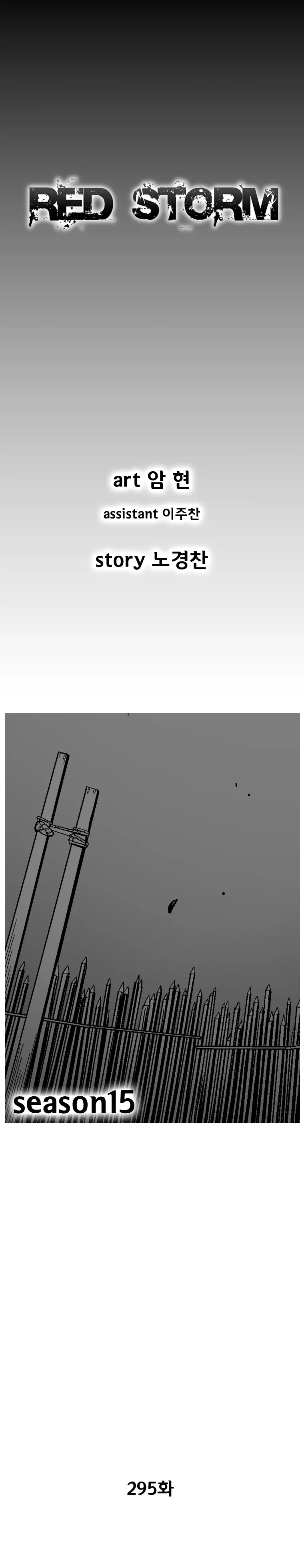 Read Red Storm Manga Online