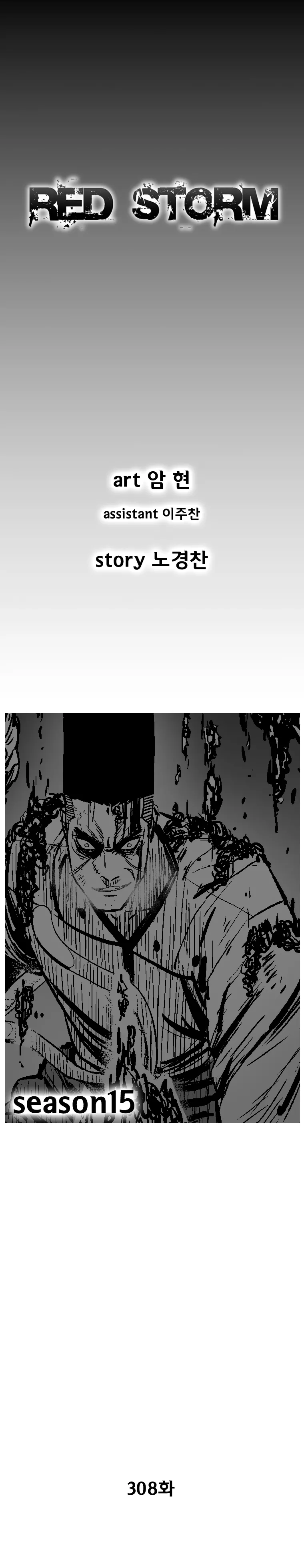 Read Red Storm Manga Online