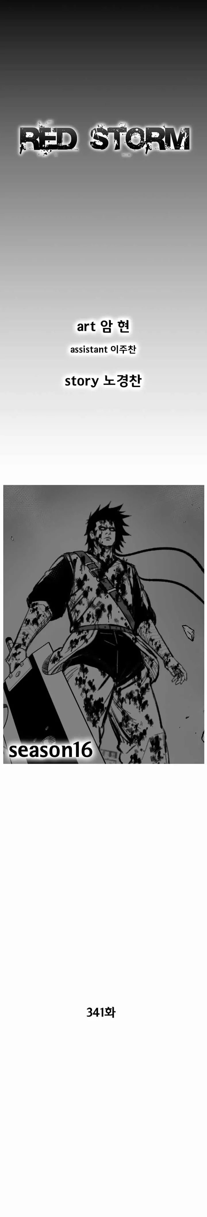 Read Red Storm Manga Online