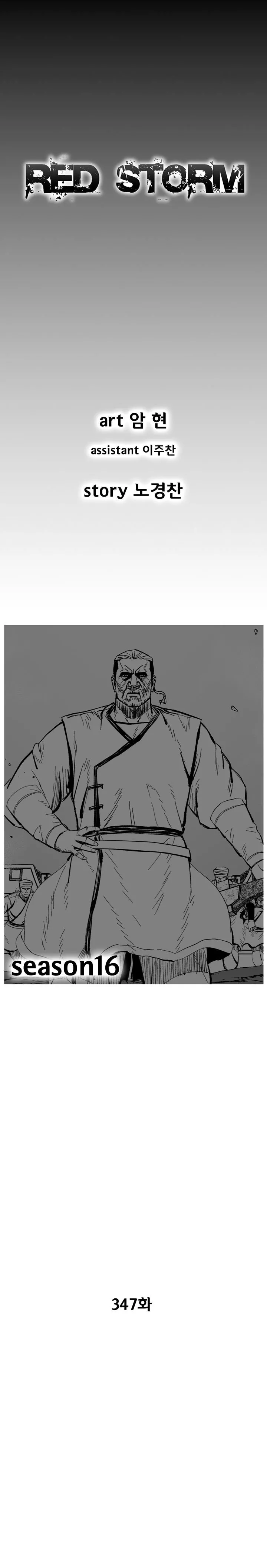 Read Red Storm Manga Online