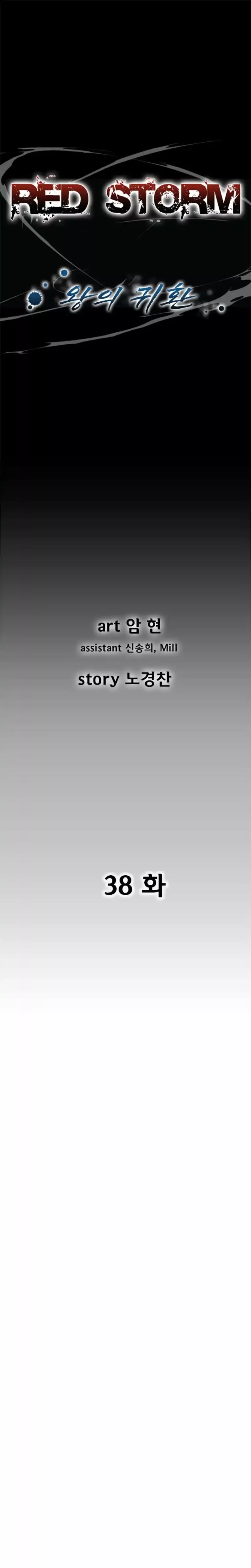 Read Red Storm Manga Online