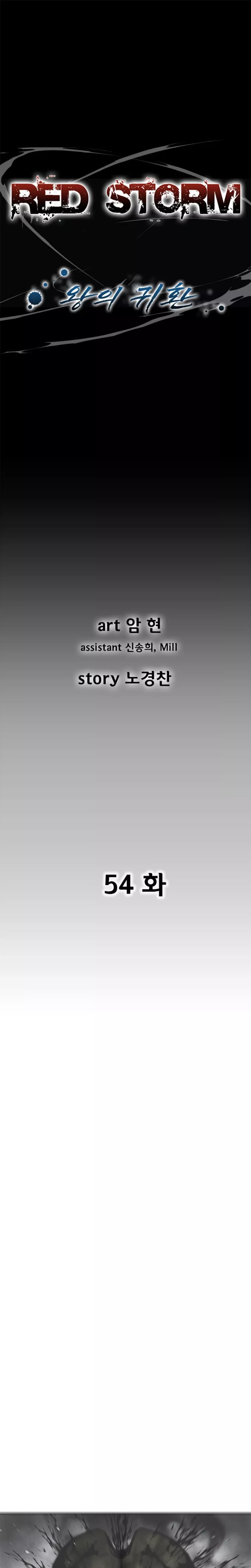 Read Red Storm Manga Online