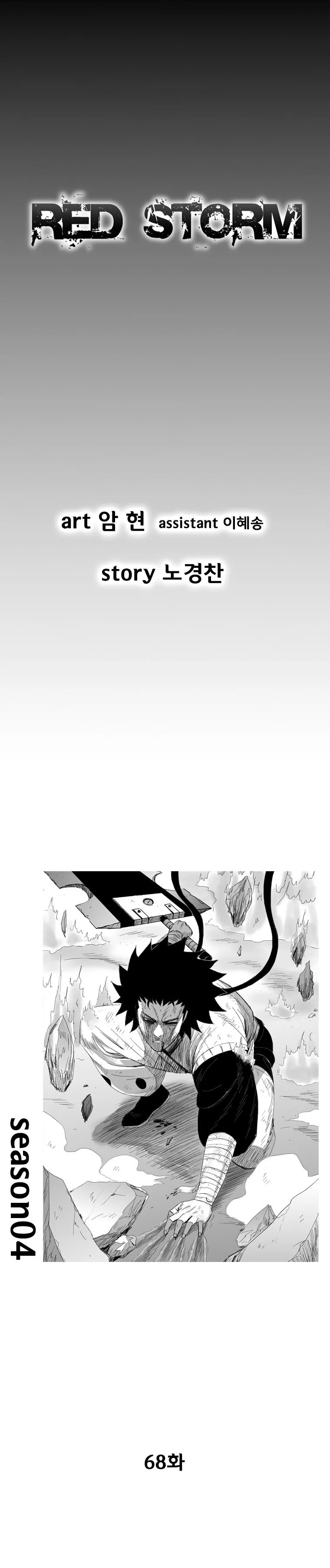 Read Red Storm Manga Online