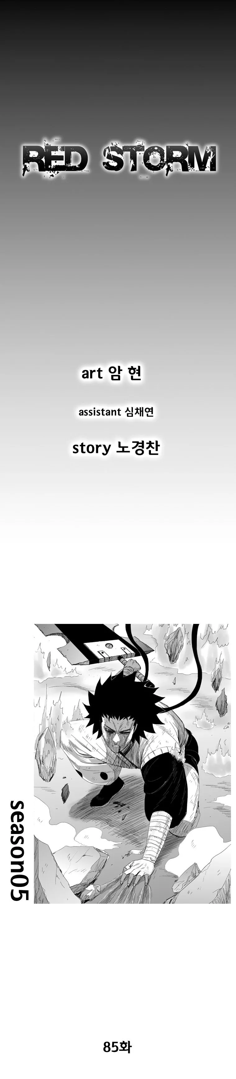 Read Red Storm Manga Online