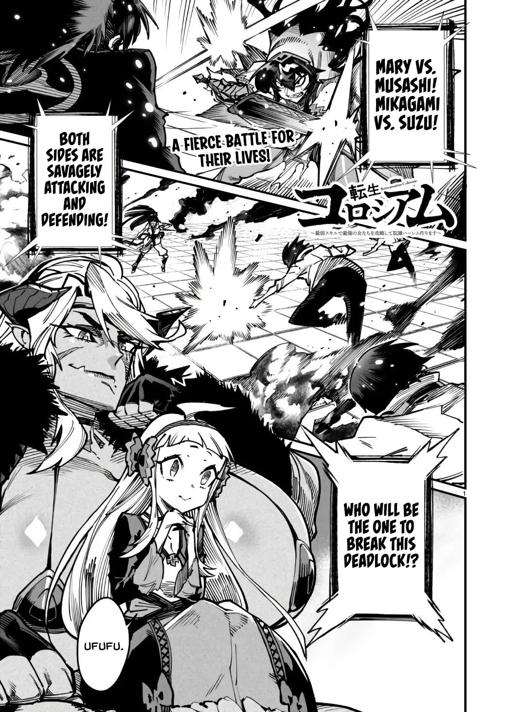 Read Reincarnation Coliseum Manga Online