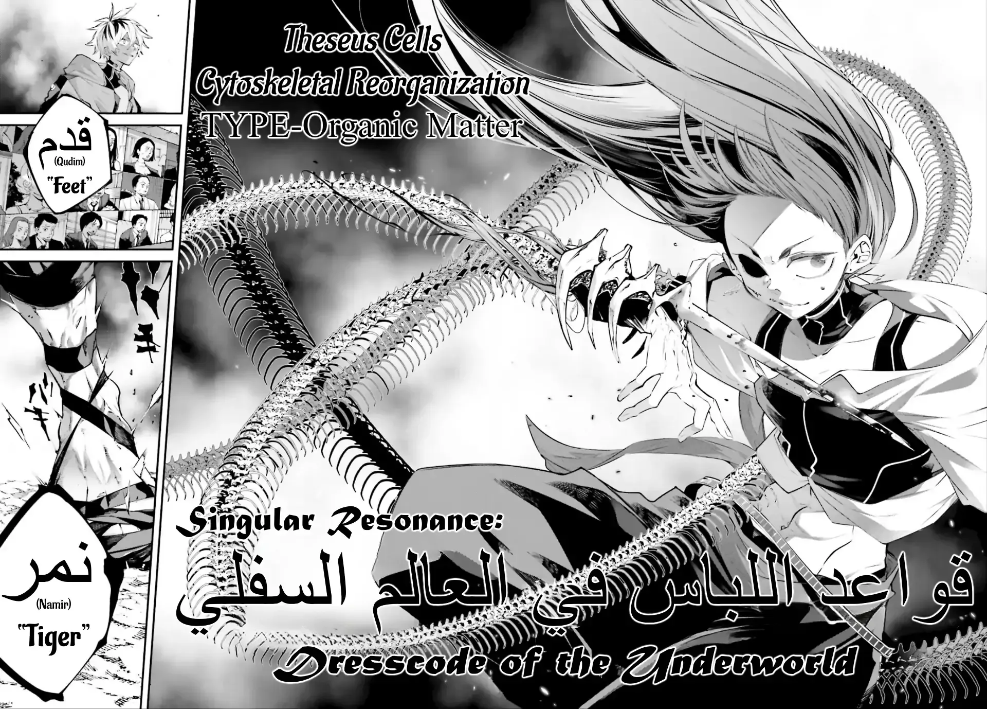 Read Rekkyou Sensen Manga Online