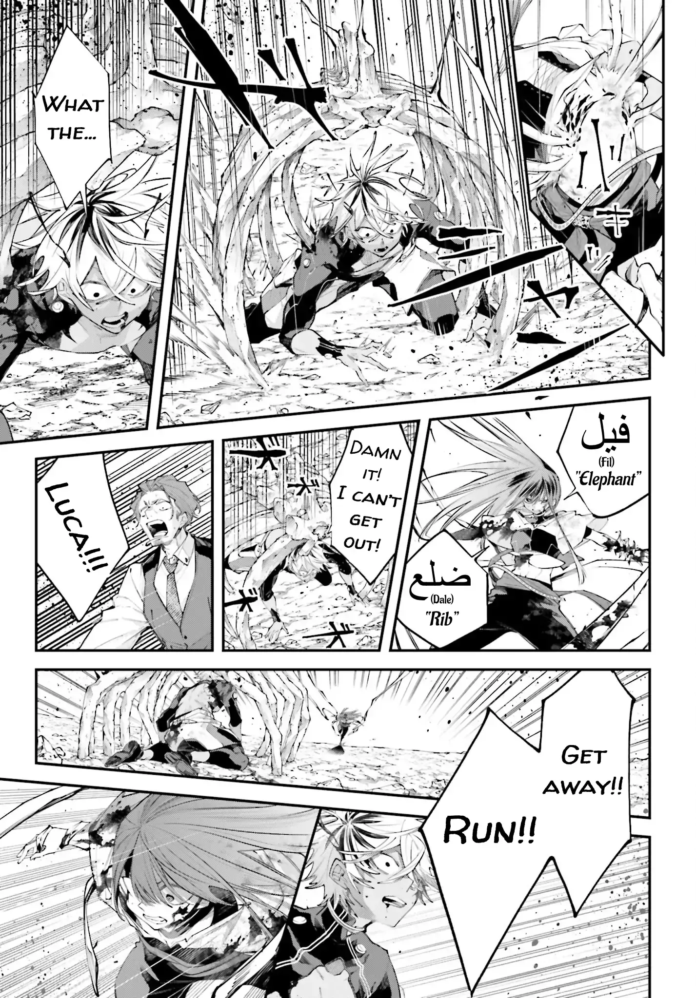 Read Rekkyou Sensen Manga Online