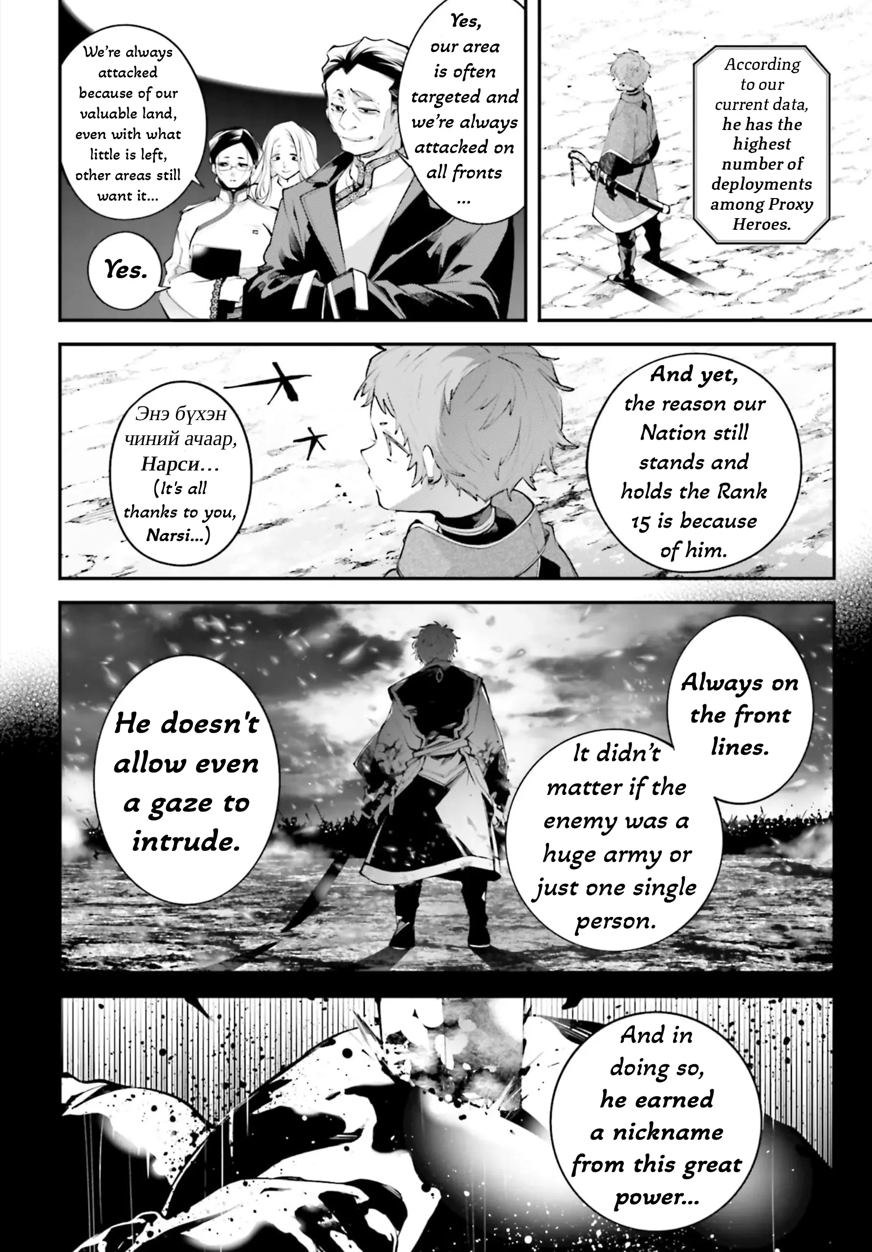 Read Rekkyou Sensen Manga Online