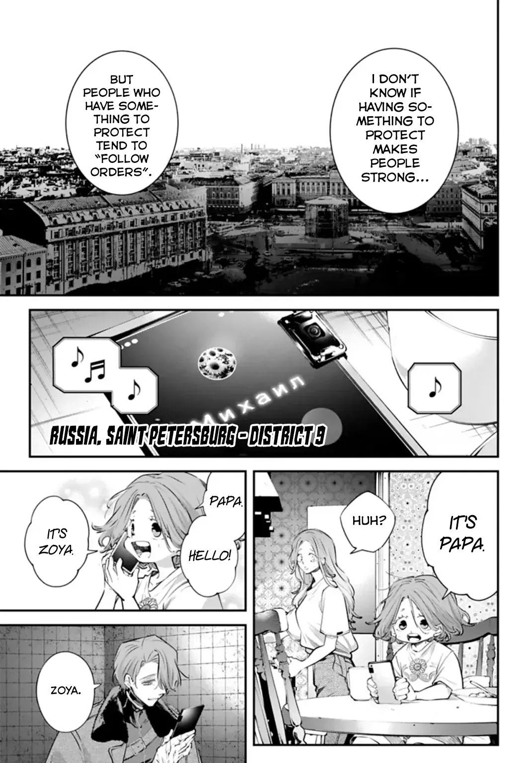 Read Rekkyou Sensen Manga Online