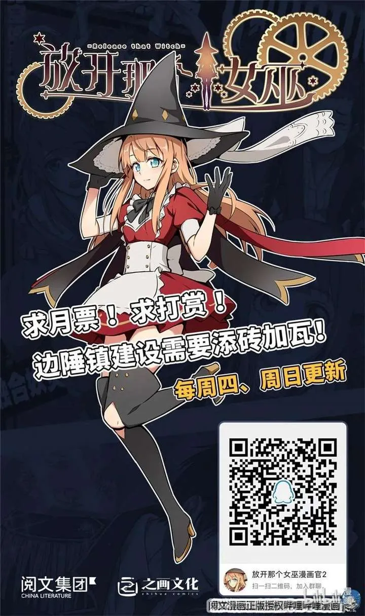 Read Release that Witch Manga Online