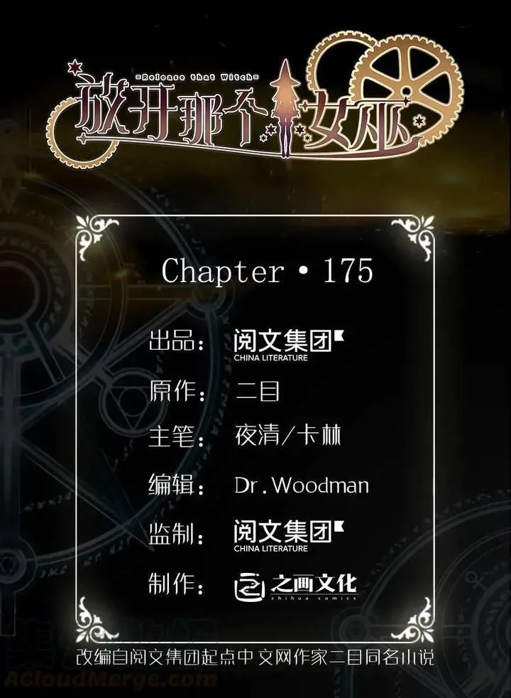 Read Release that Witch Manga Online
