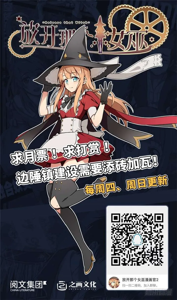 Read Release that Witch Manga Online