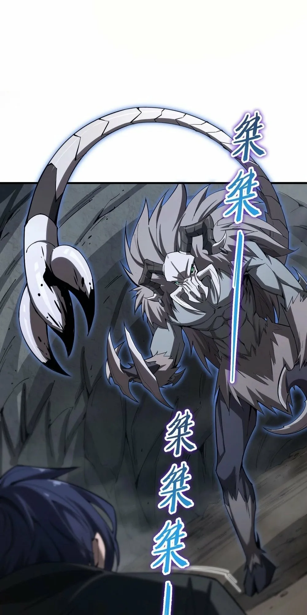 Read SSS Grade Saint Knight Manga Online