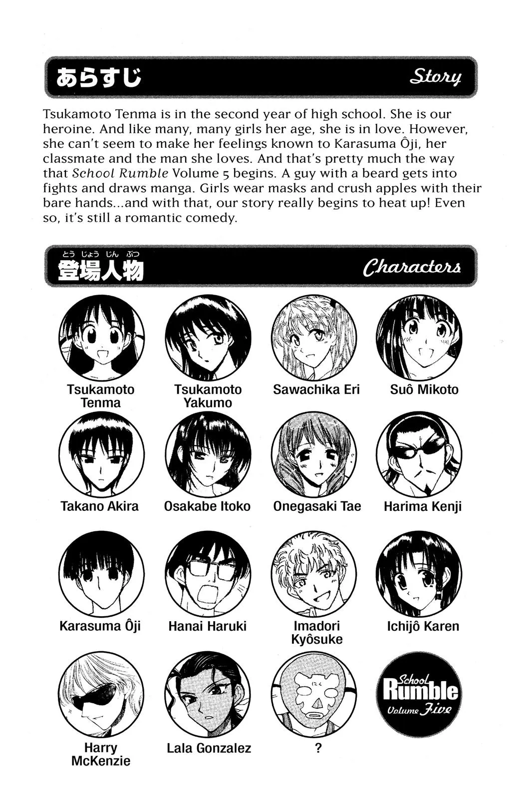 Read School Rumble Manga Online