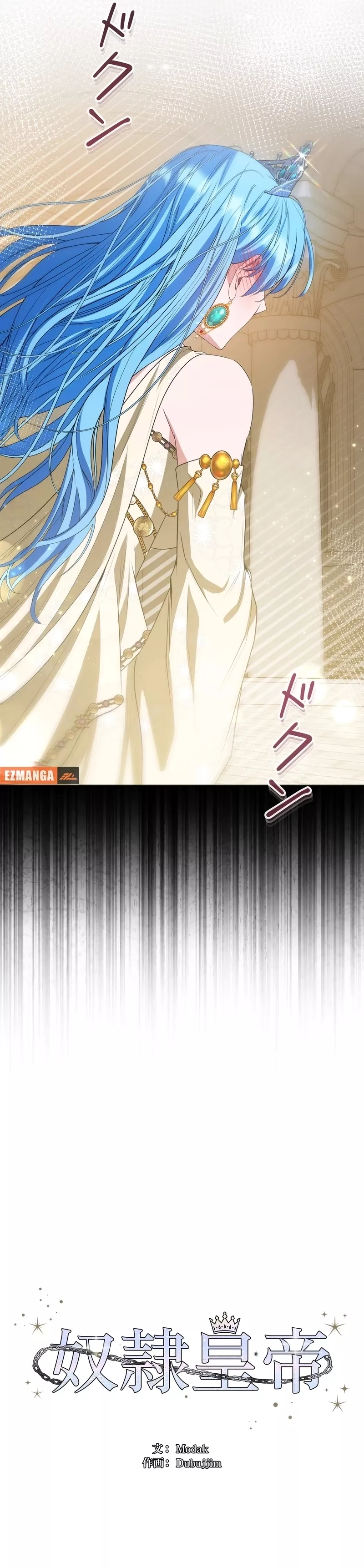 Read Slave Emperor Manga Online