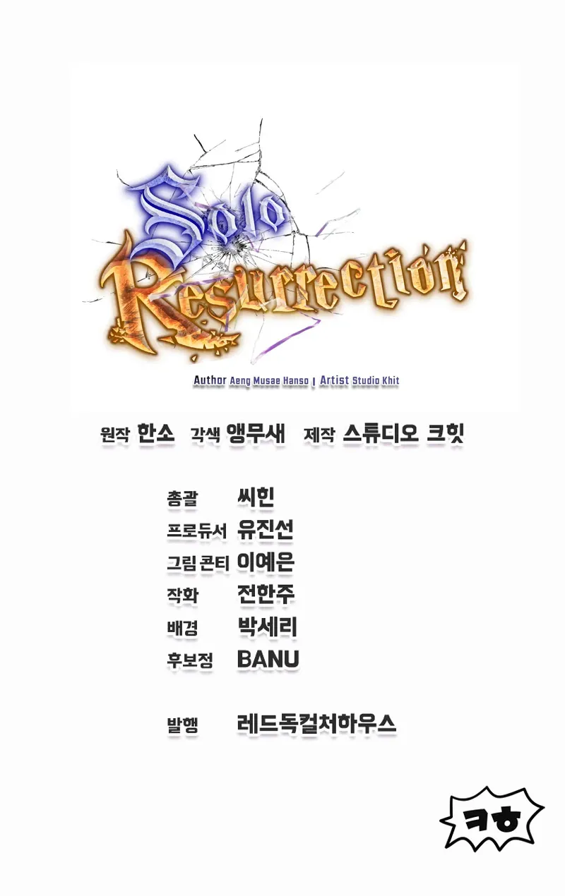 Read Solo Resurrection Manga Online