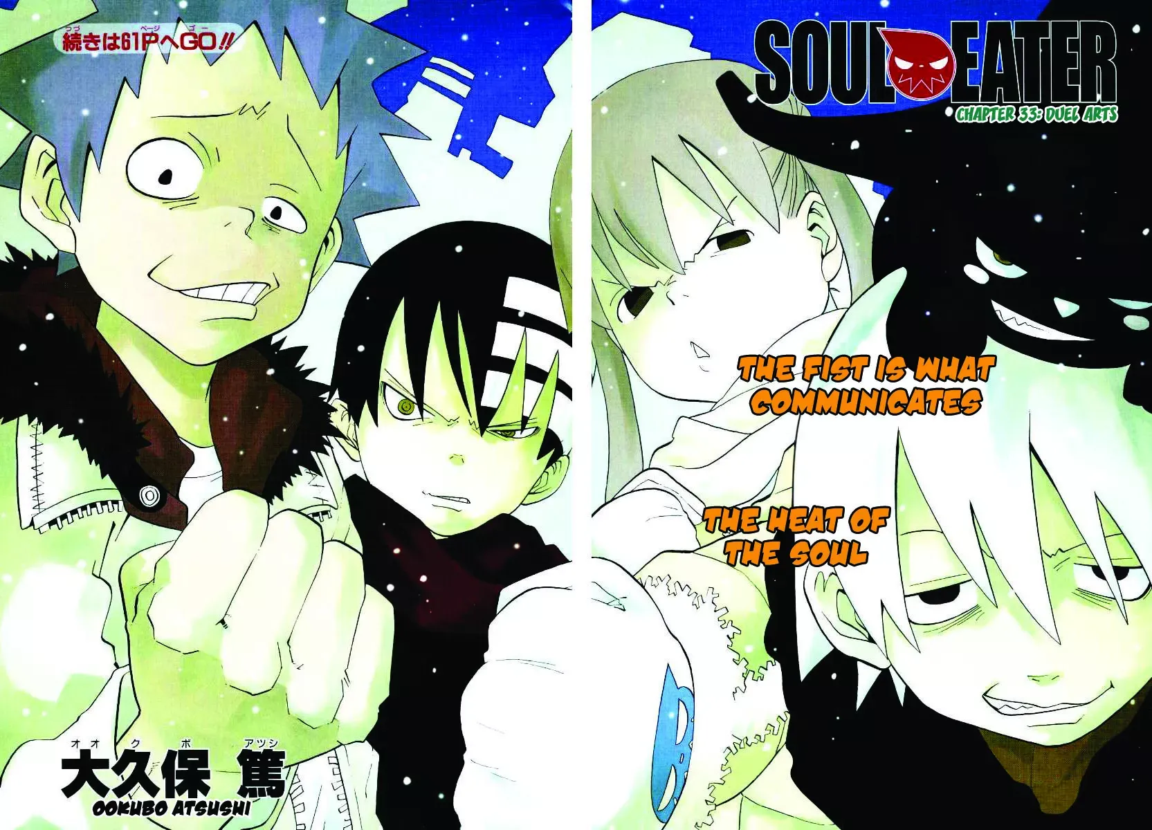 Read Soul Eater Manga Online