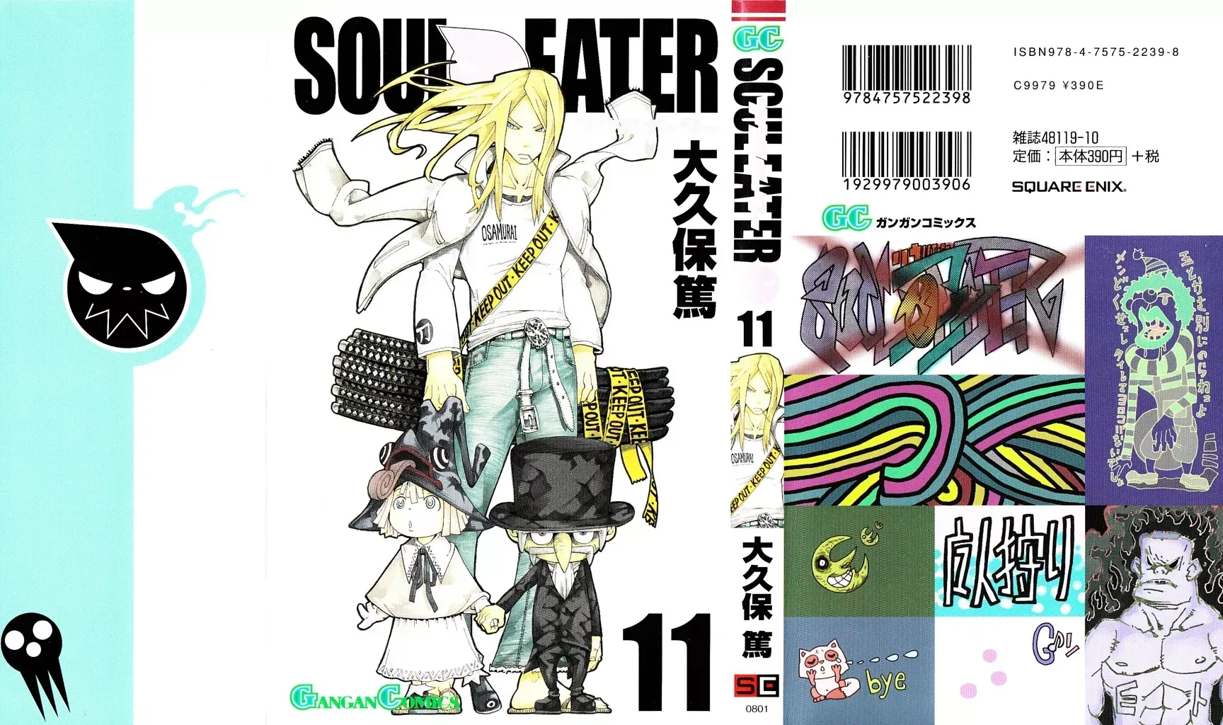Read Soul Eater Manga Online