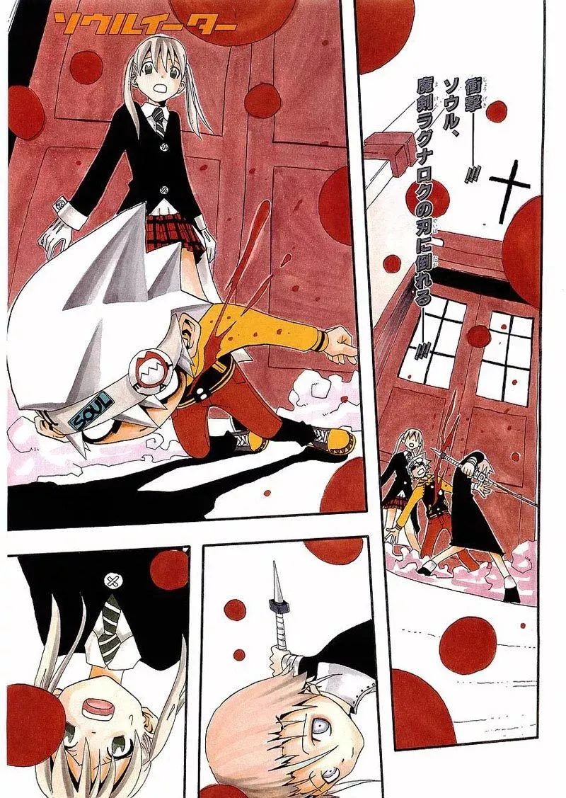 Read Soul Eater Manga Online