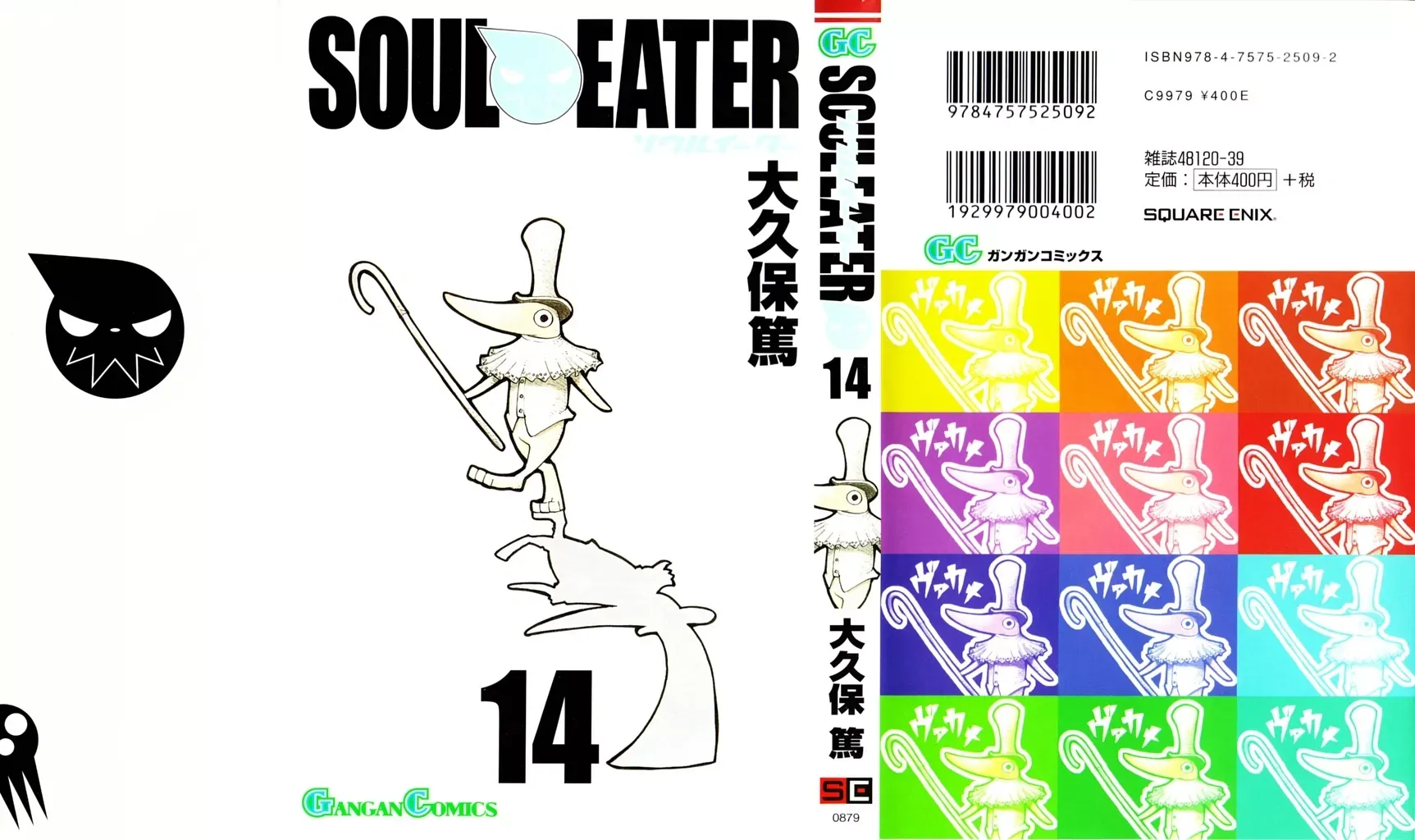Read Soul Eater Manga Online