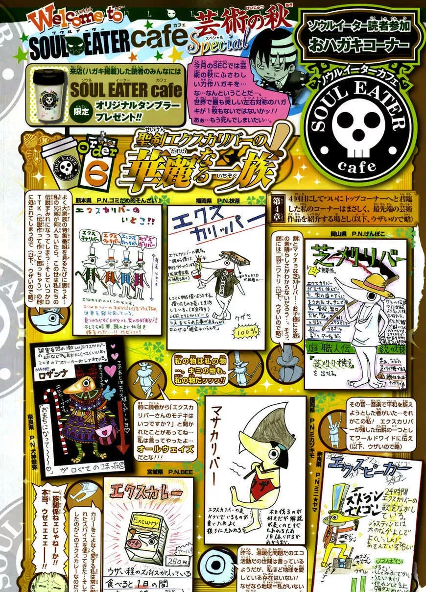 Read Soul Eater Manga Online