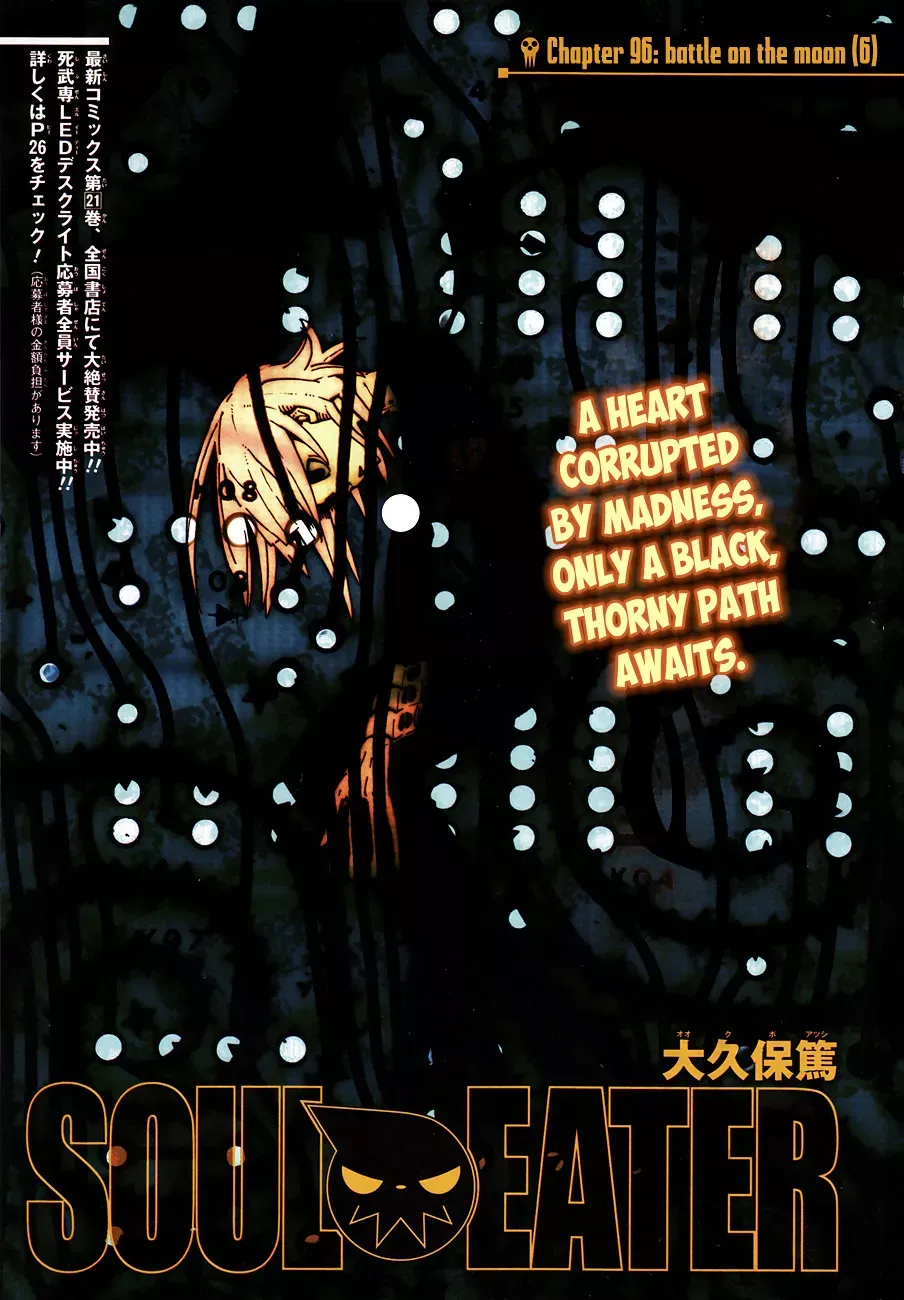 Read Soul Eater Manga Online