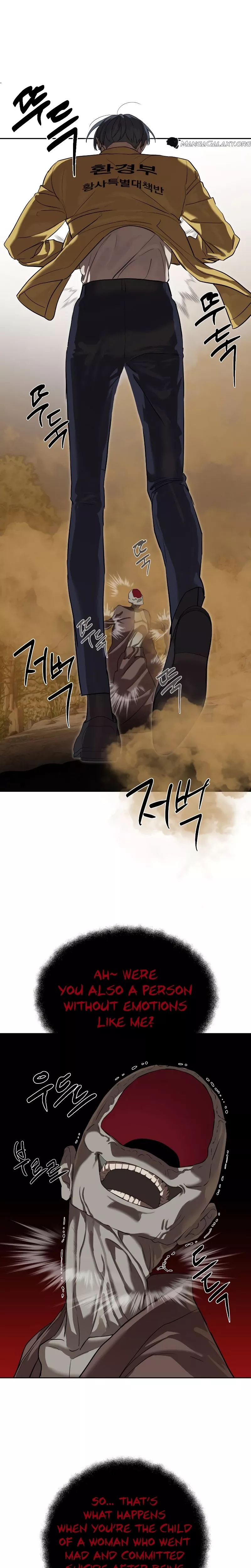 Read Special Civil Servant Manga Online