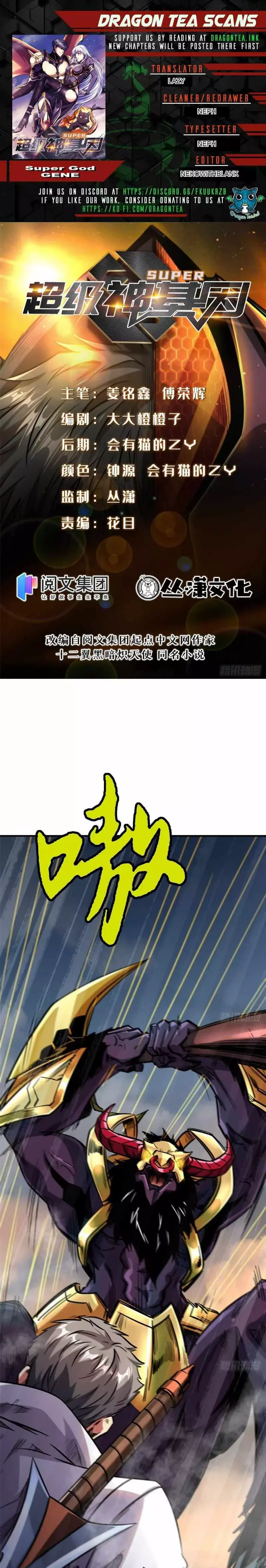 Read Super Gene Manga Online