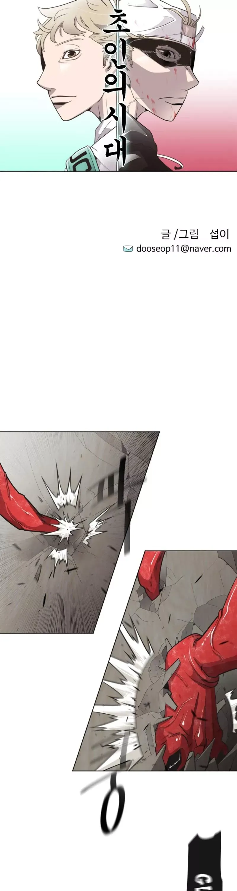 Read Superhuman Era Manga Online