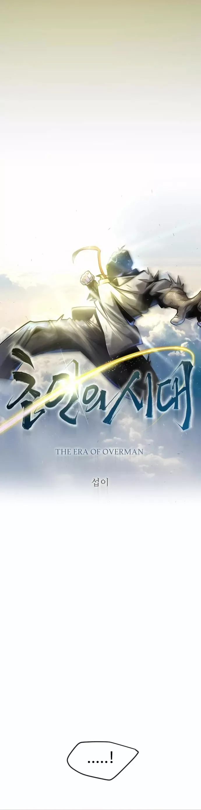 Read Superhuman Era Manga Online
