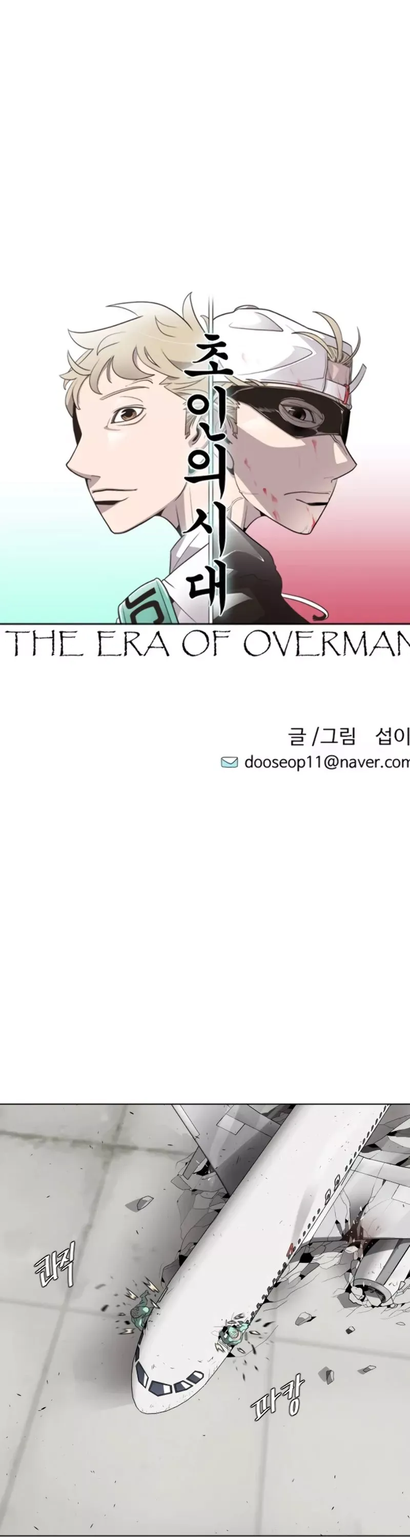Read Superhuman Era Manga Online
