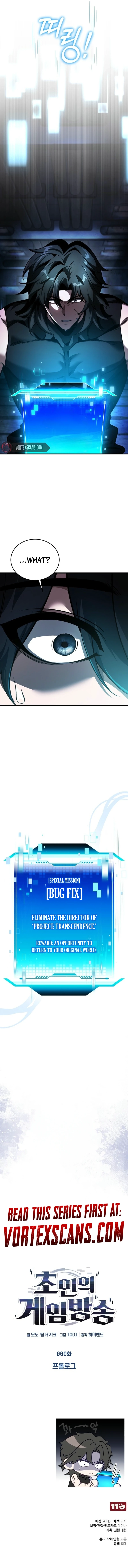 Read Superhuman Streamer Manga Online
