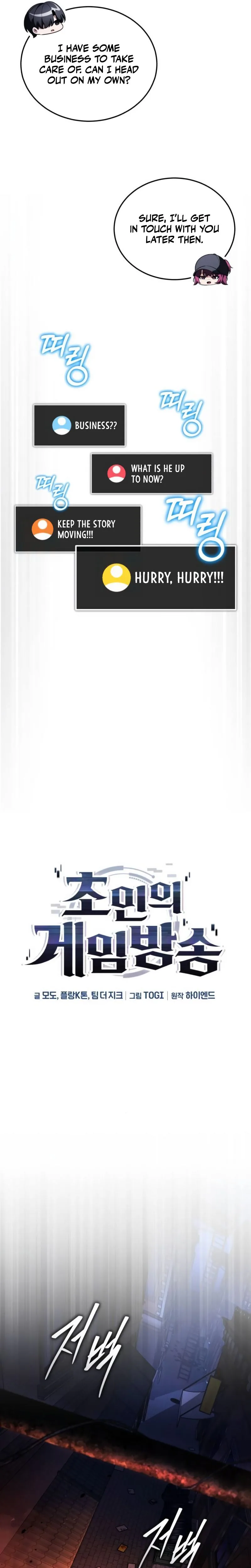 Read Superhuman Streamer Manga Online