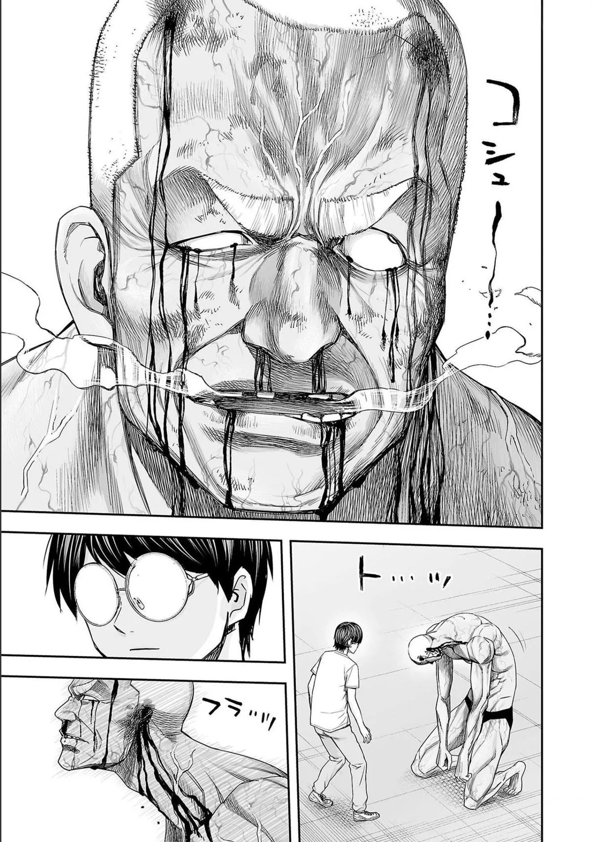 Read TSUYOSHI Manga Online