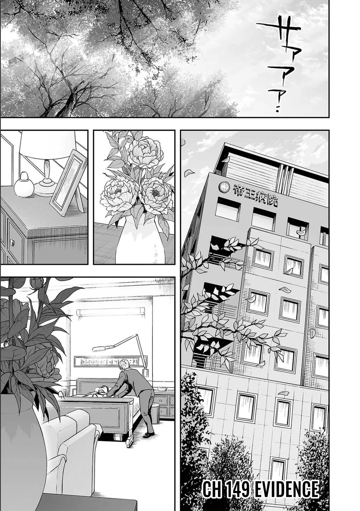 Read TSUYOSHI Manga Online