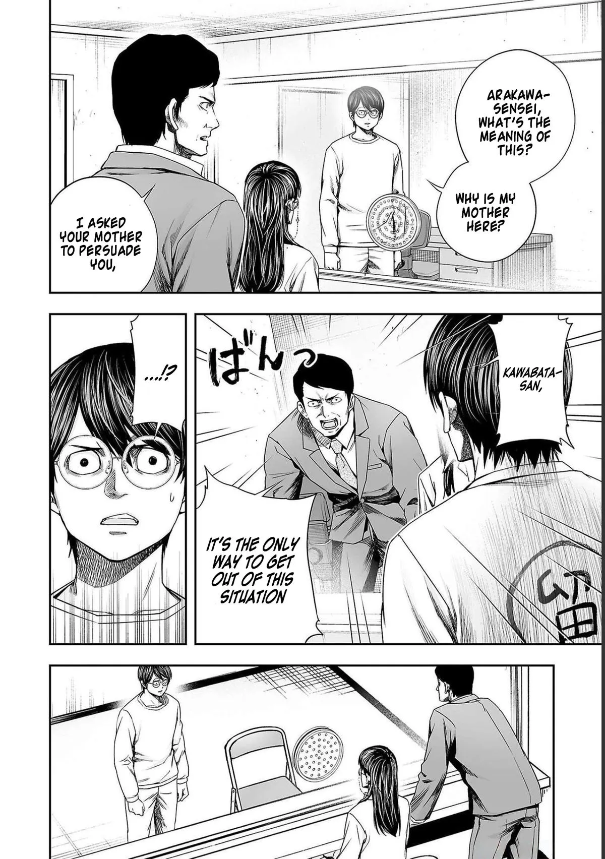 Read TSUYOSHI Manga Online