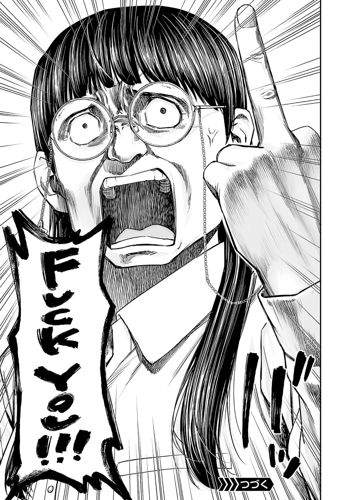 Read TSUYOSHI Manga Online