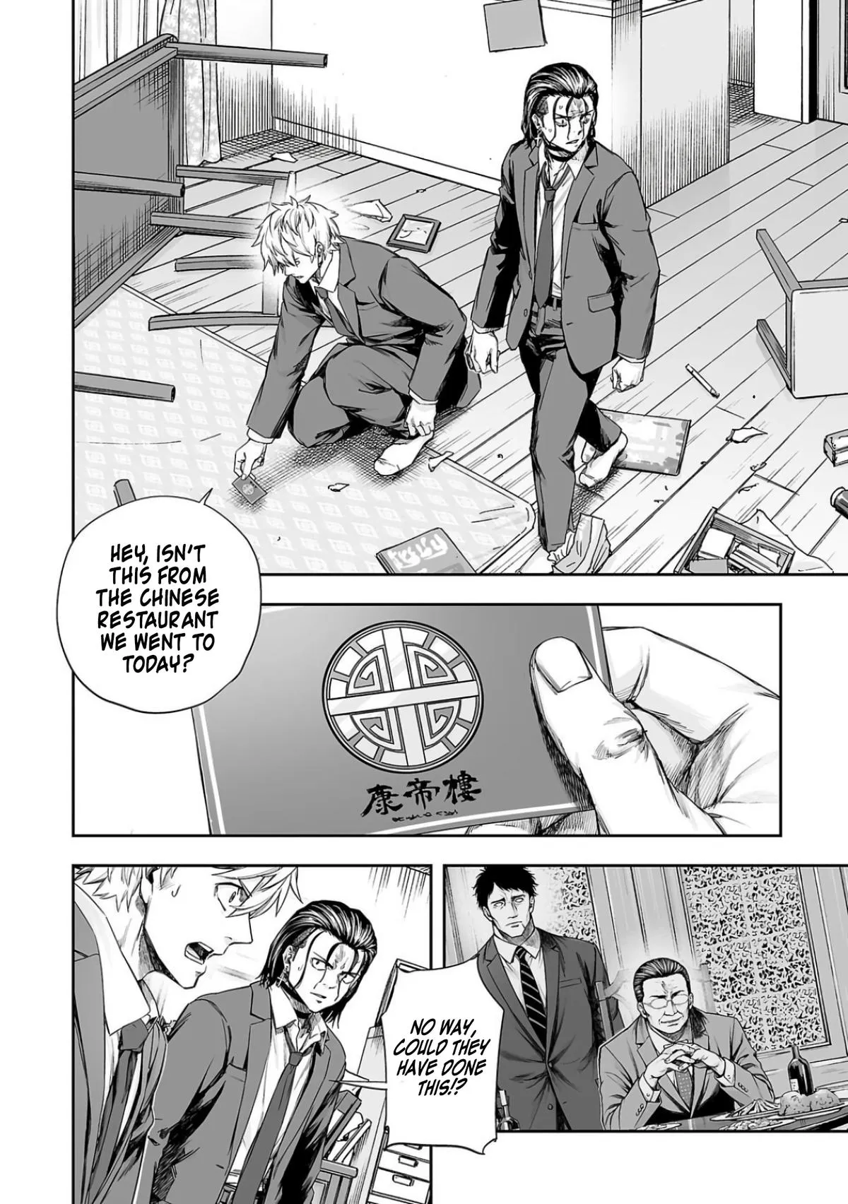 Read TSUYOSHI Manga Online