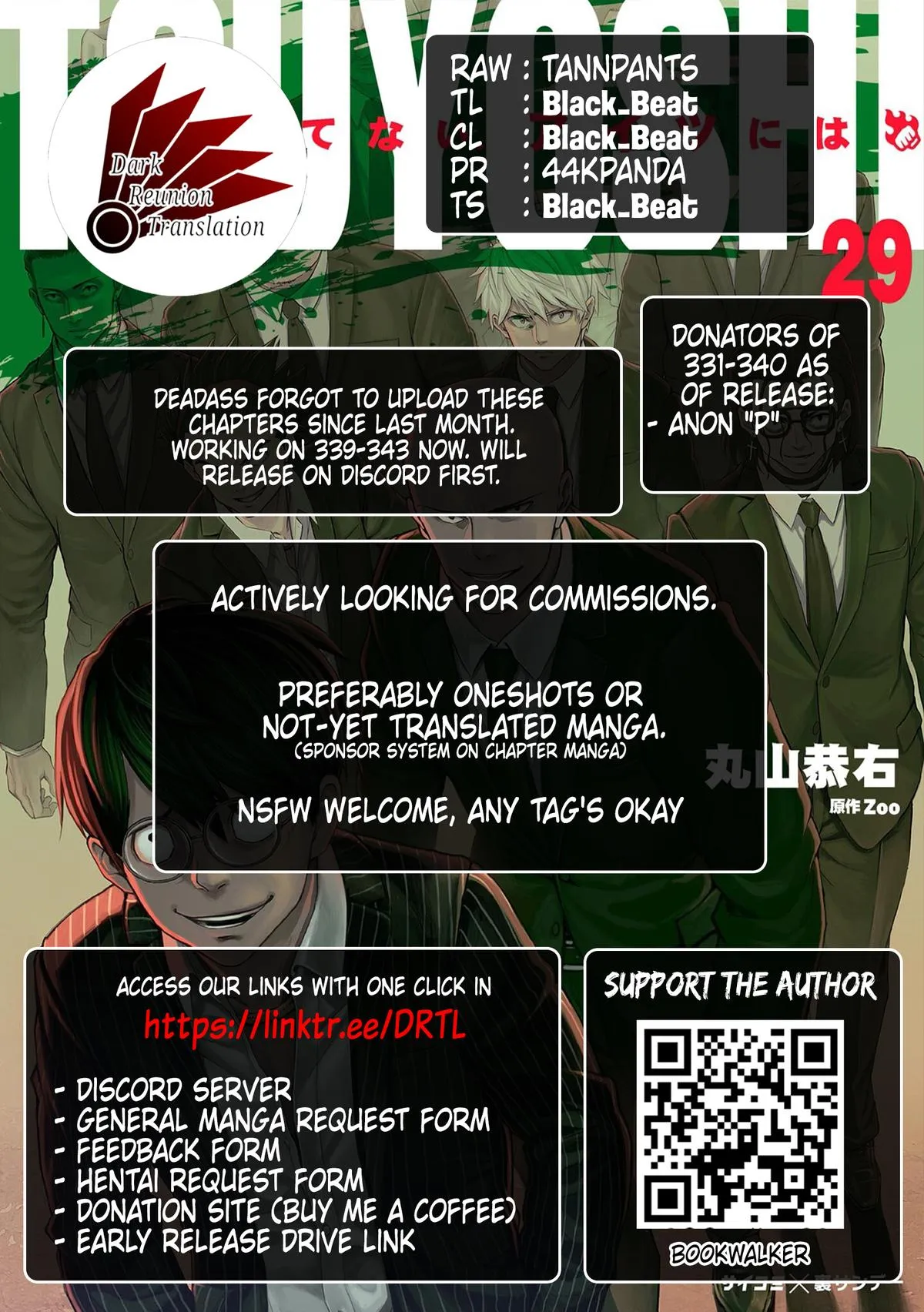 Read TSUYOSHI Manga Online