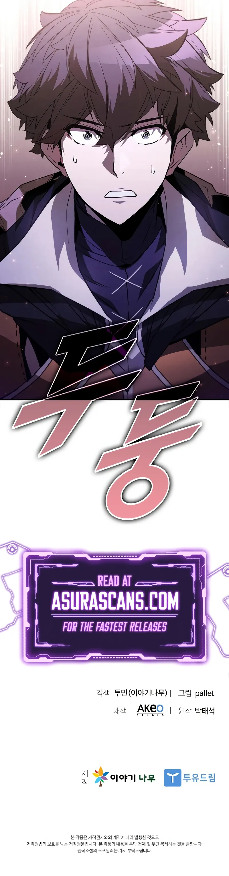 Read Taming Master Manga Online