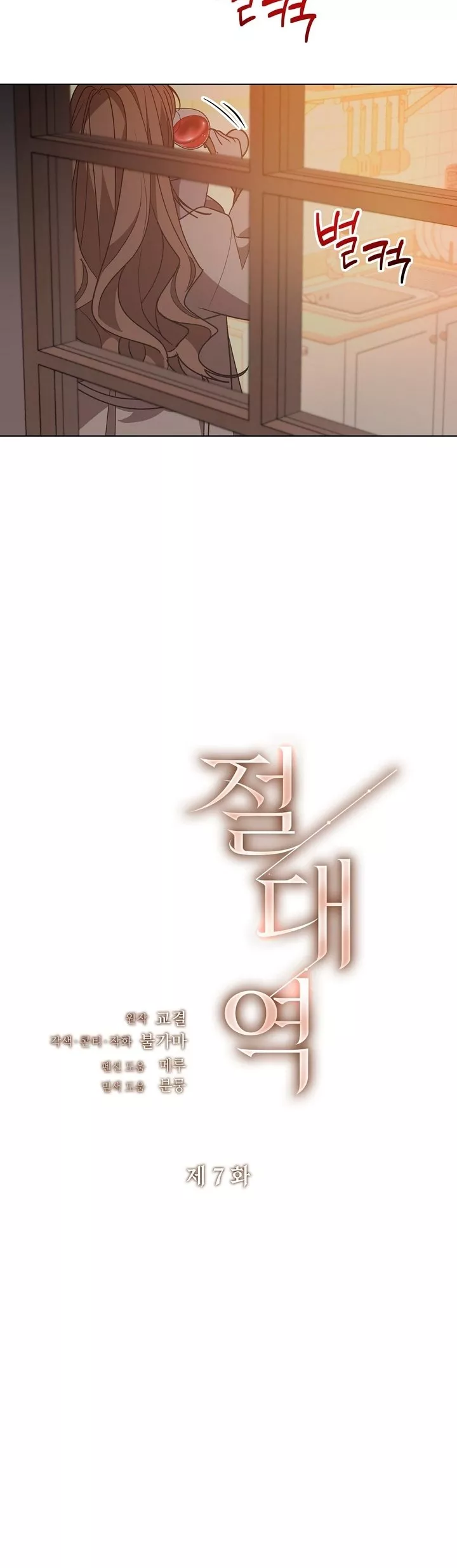 Read The Absolute Threshold Manga Online