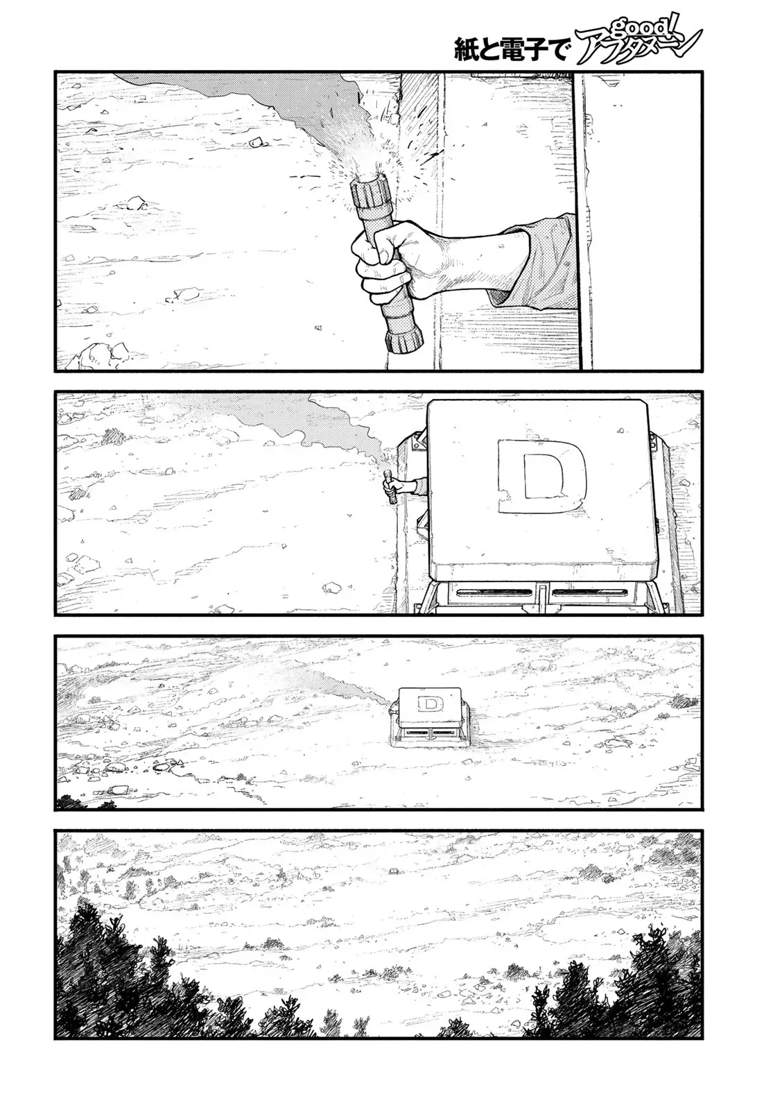 Read The POOL Manga Online