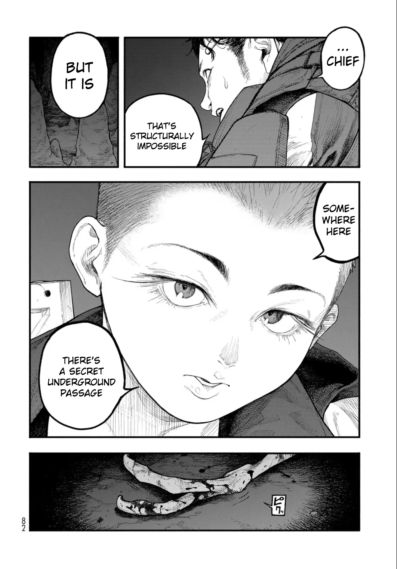 Read The POOL Manga Online