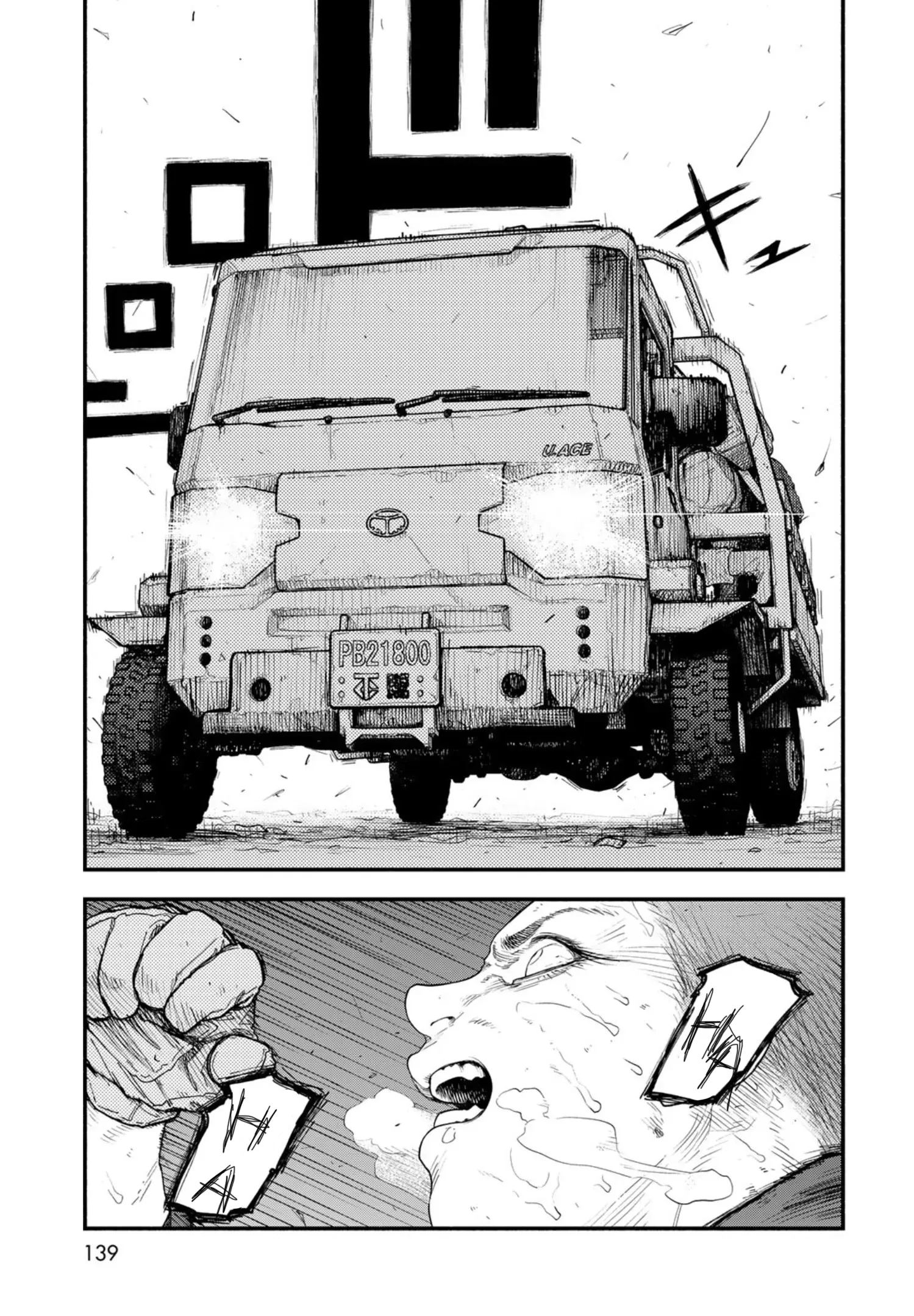 Read The POOL Manga Online