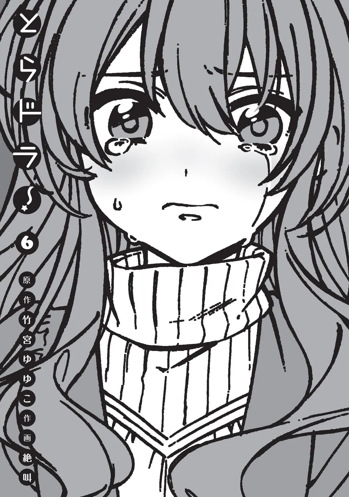 Read Toradora Manga Online