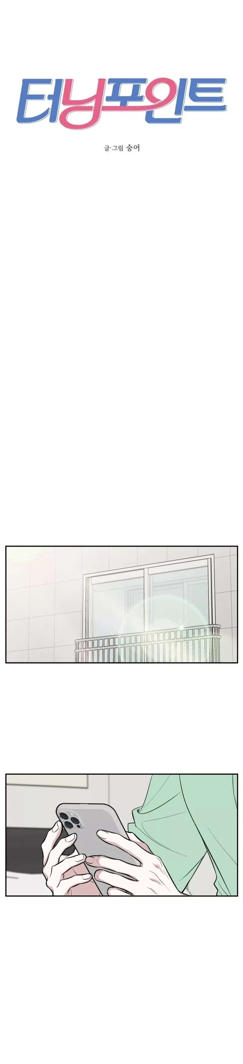 Read Turning Point Manga Online