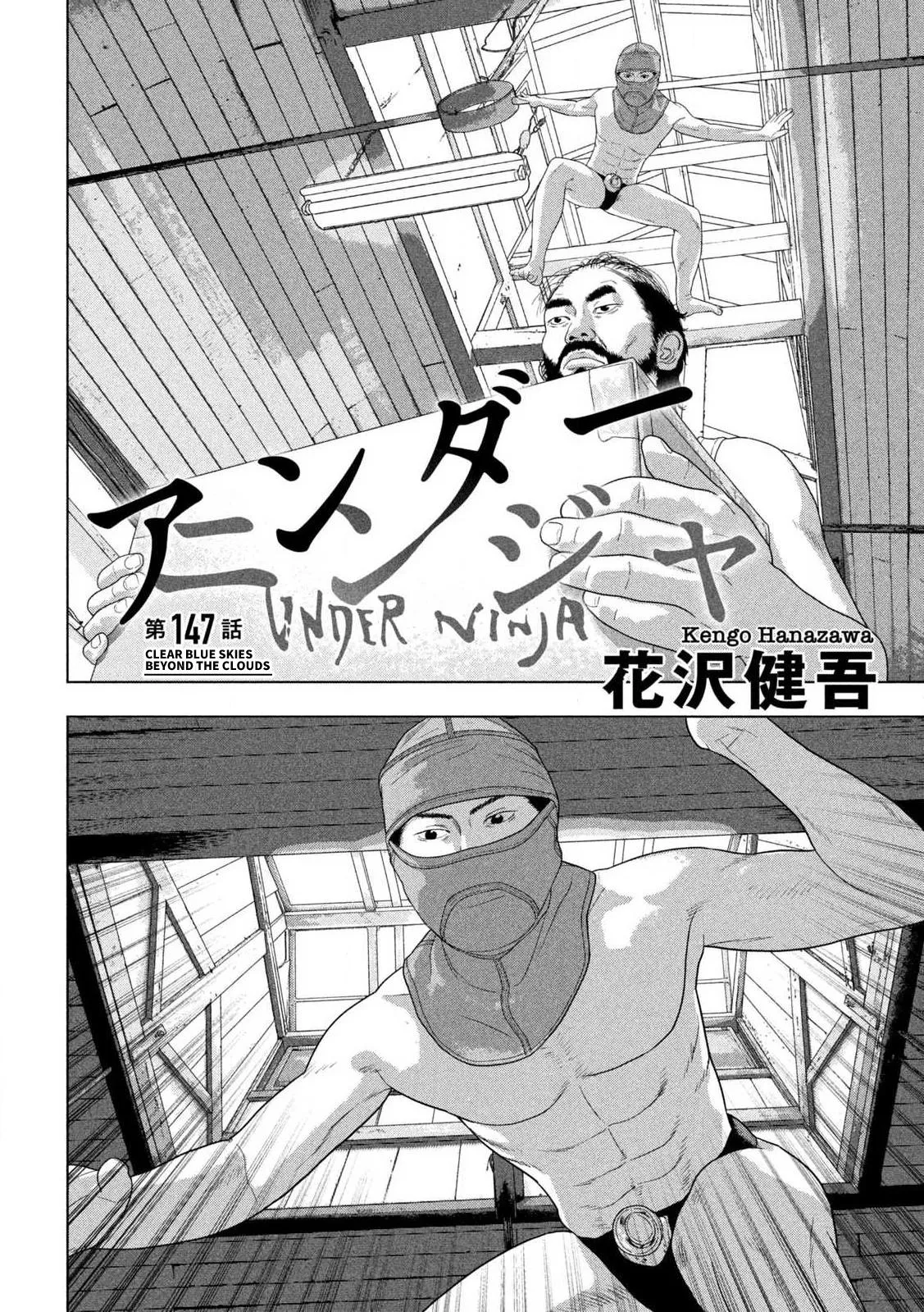 Read Under Ninja Manga Online