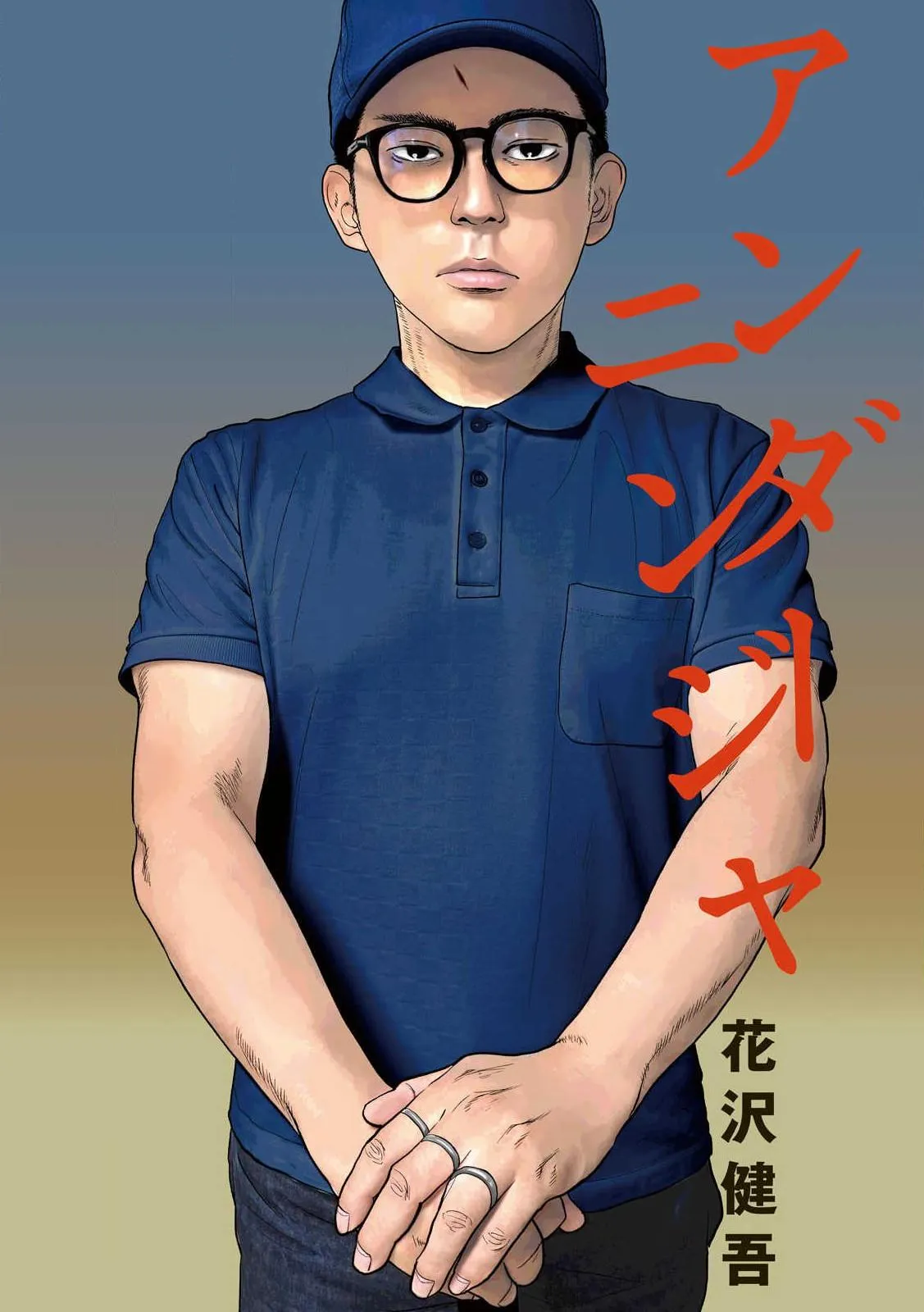 Read Under Ninja Manga Online